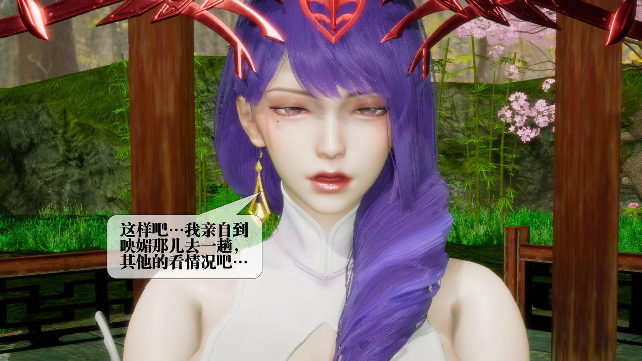 [3D]堕落hd第21话