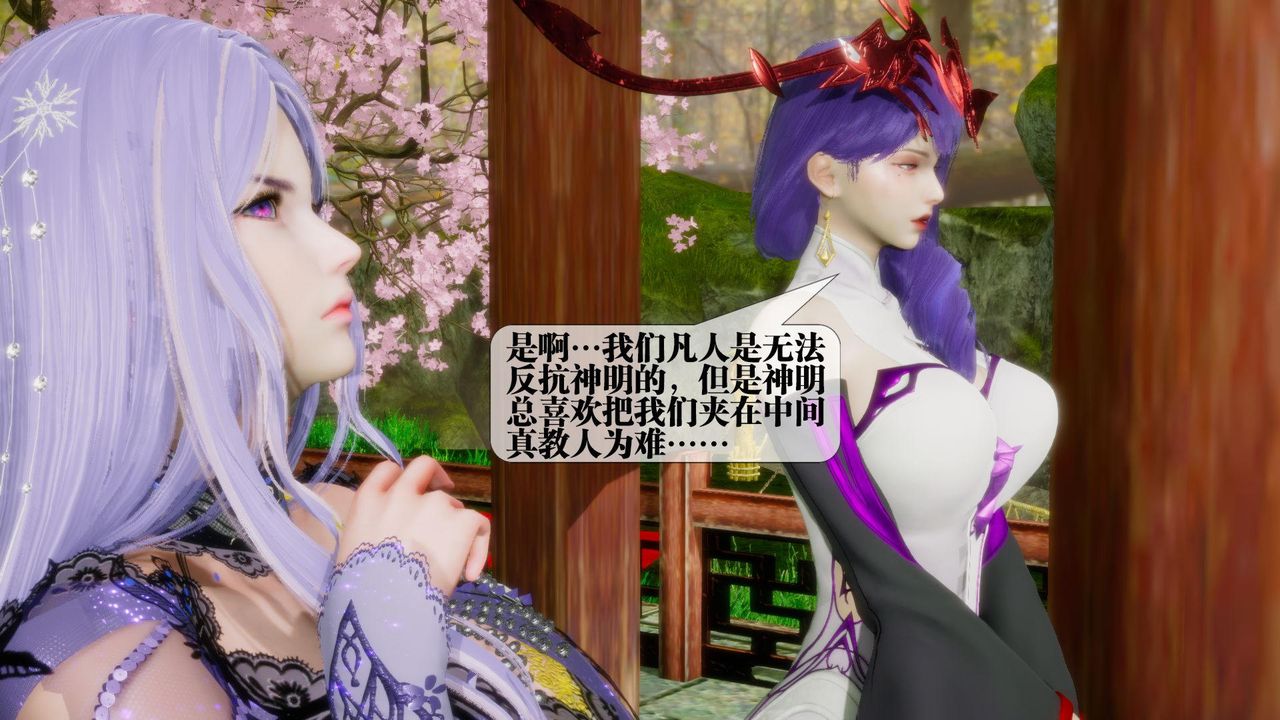 [3D]堕落hd第21话