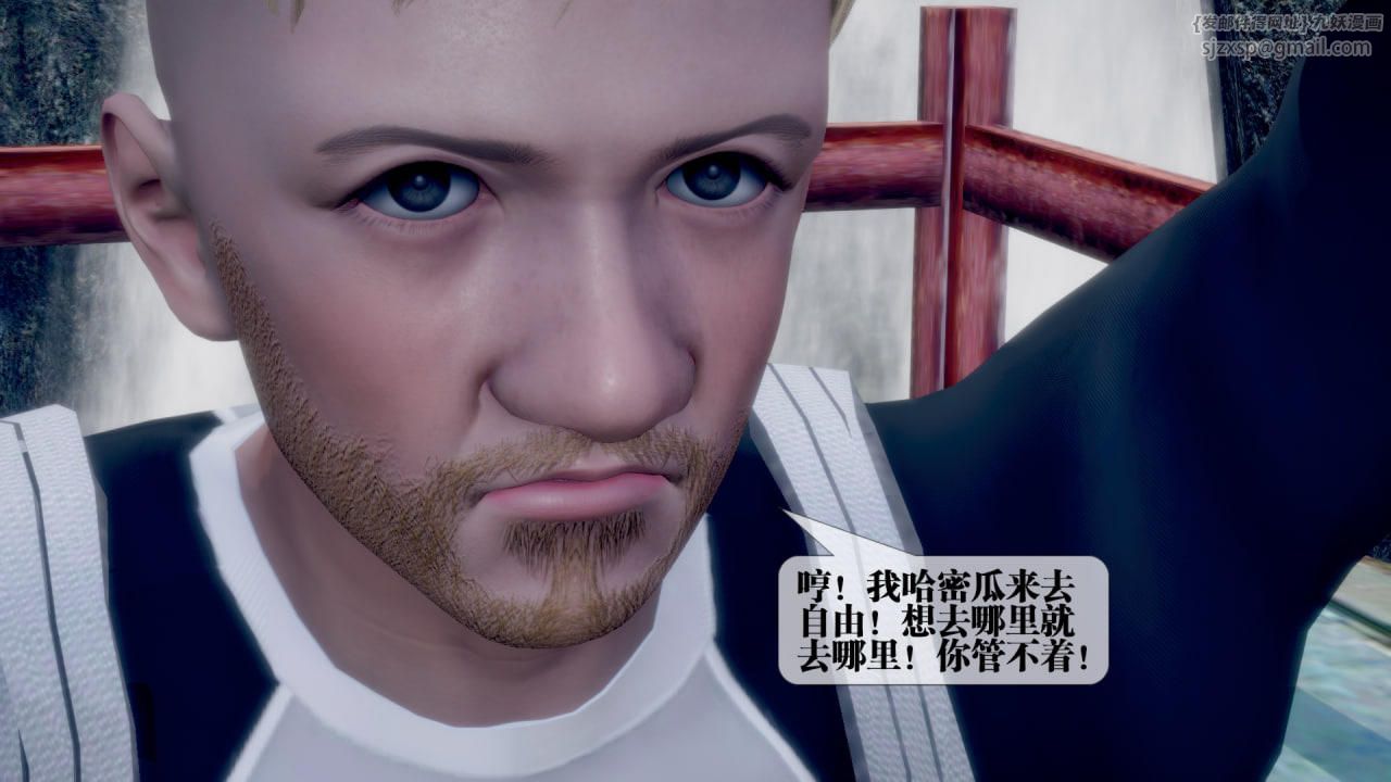 [3D]堕落hd第22话