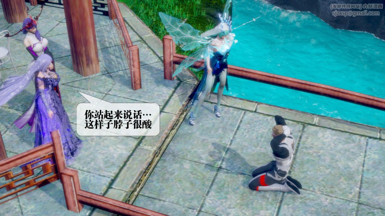 [3D]堕落hd第22话