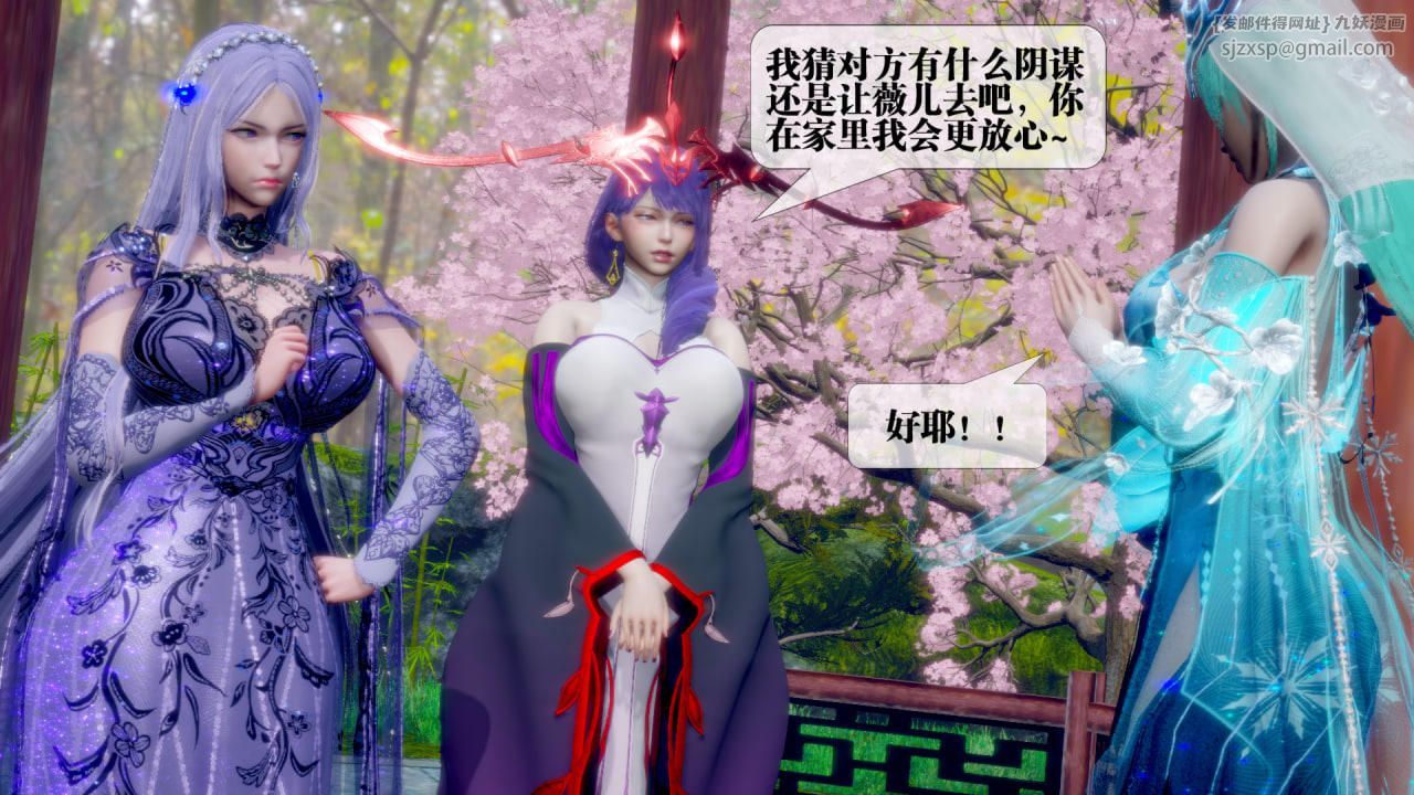 [3D]堕落hd第22话