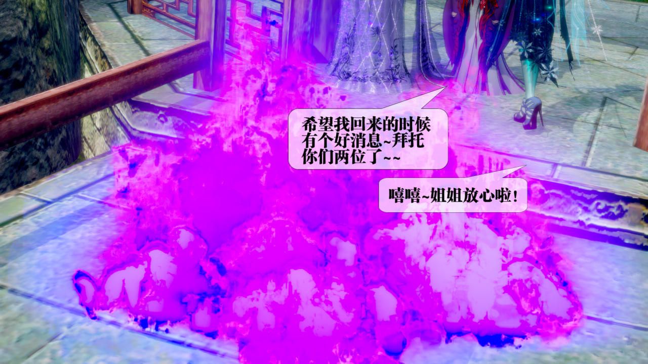 [3D]堕落hd第22话