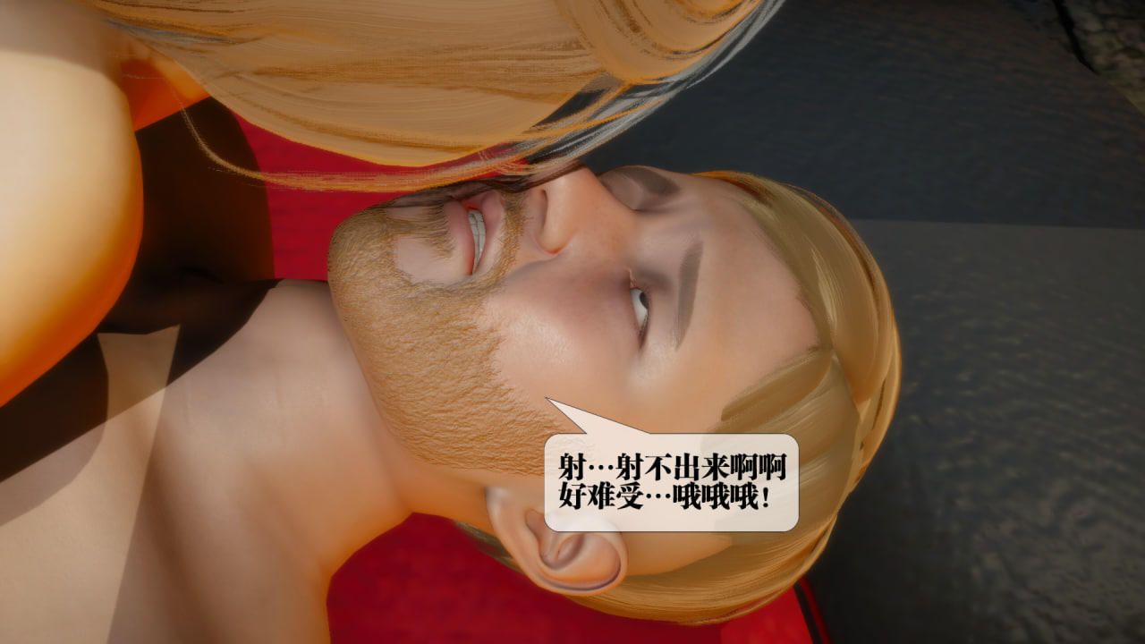 [3D]堕落hd第22话