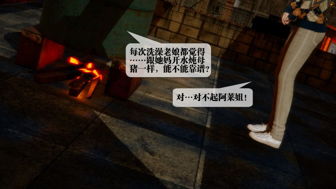 [3D]堕落hd第22话