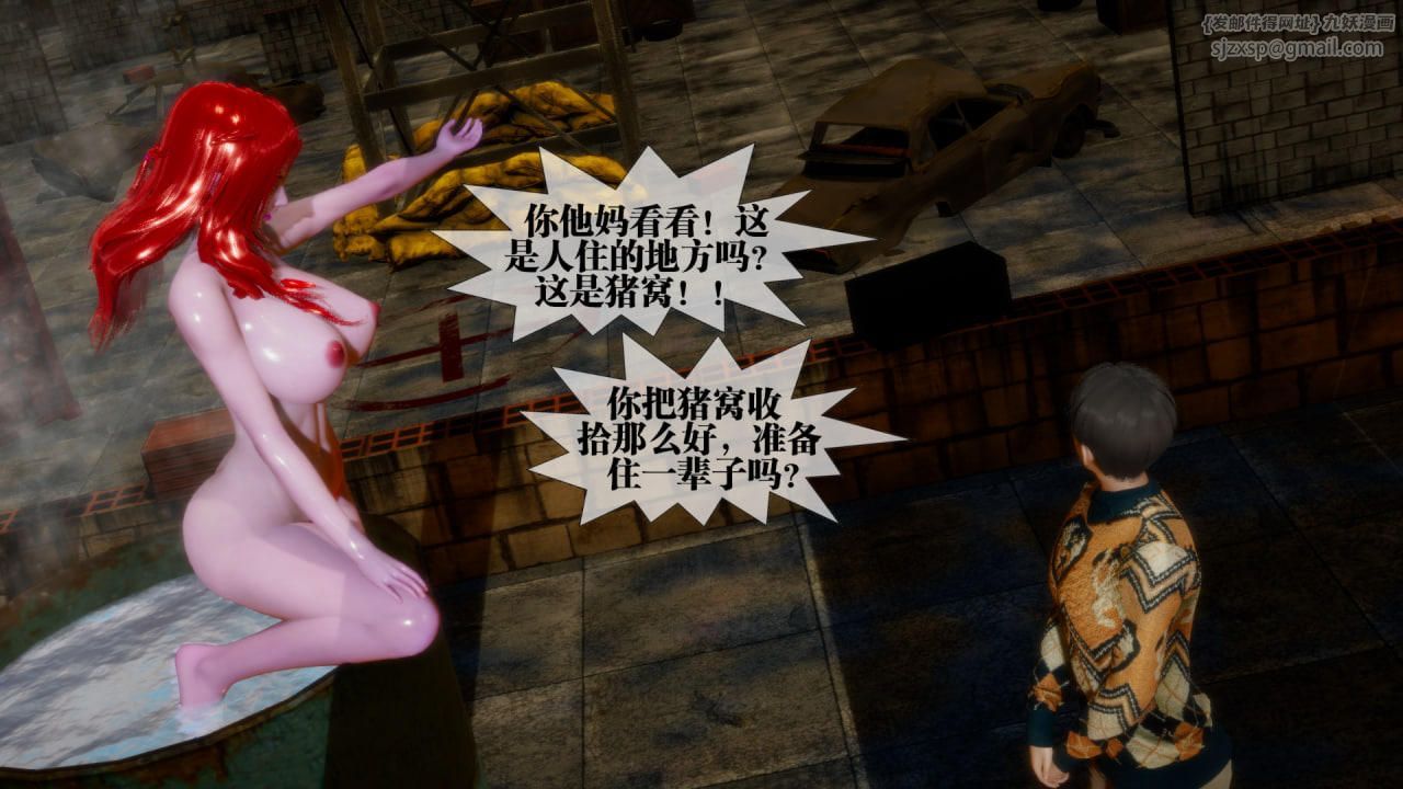 [3D]堕落hd第22话