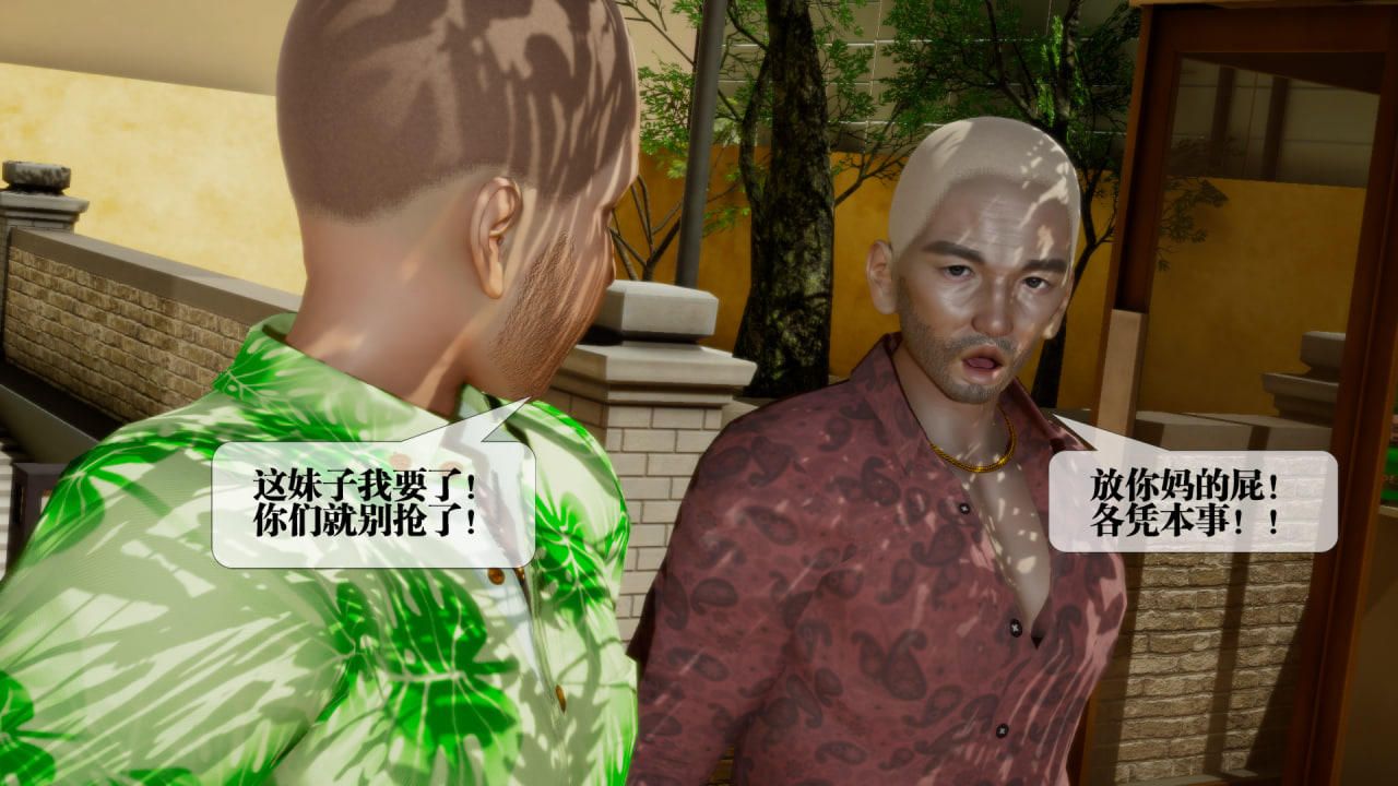 [3D]堕落hd第22话