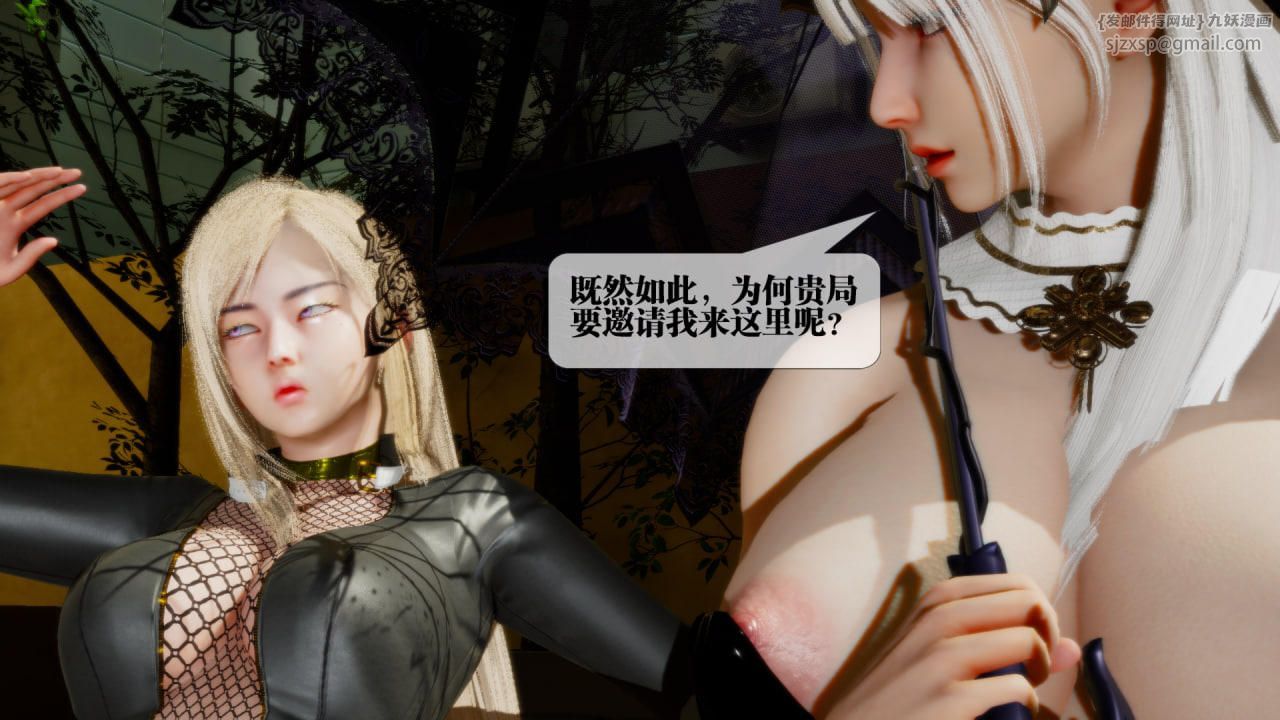 [3D]堕落hd第22话