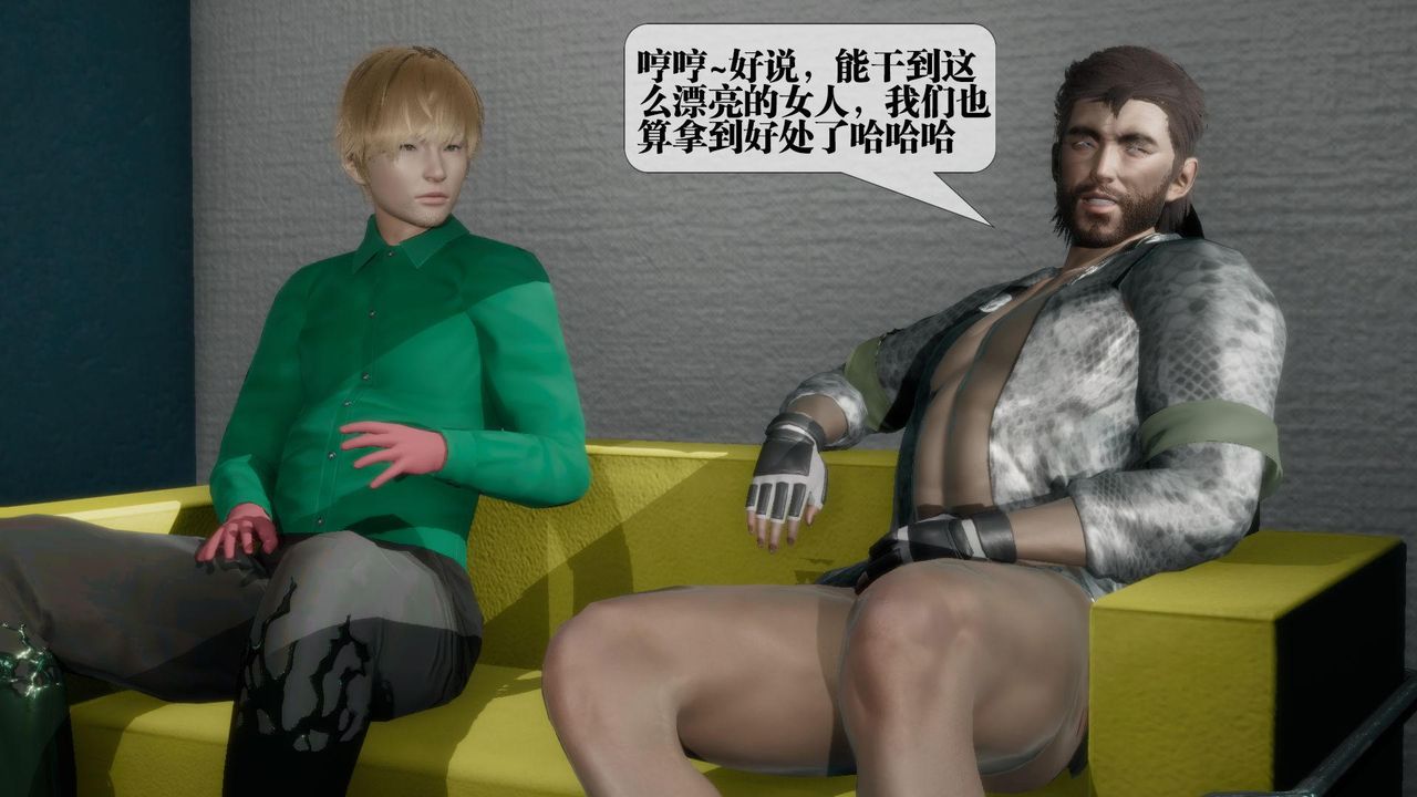 [3D]堕落hd第23话