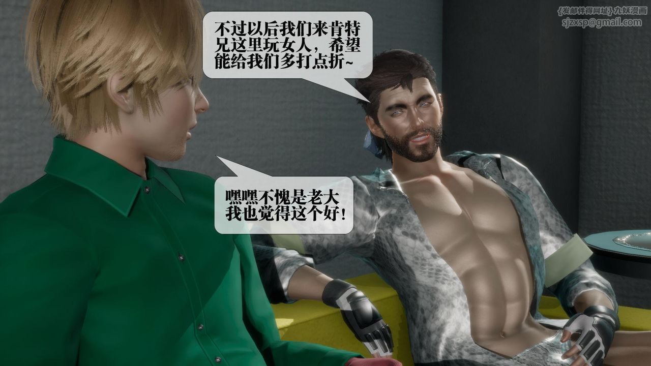 [3D]堕落hd第23话