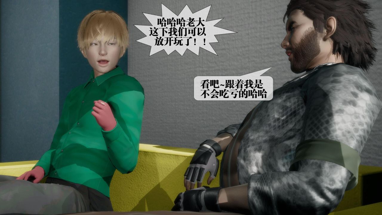 [3D]堕落hd第23话