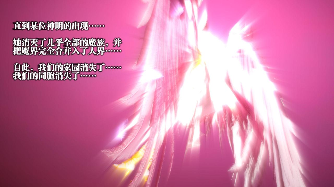 [3D]堕落hd第23话