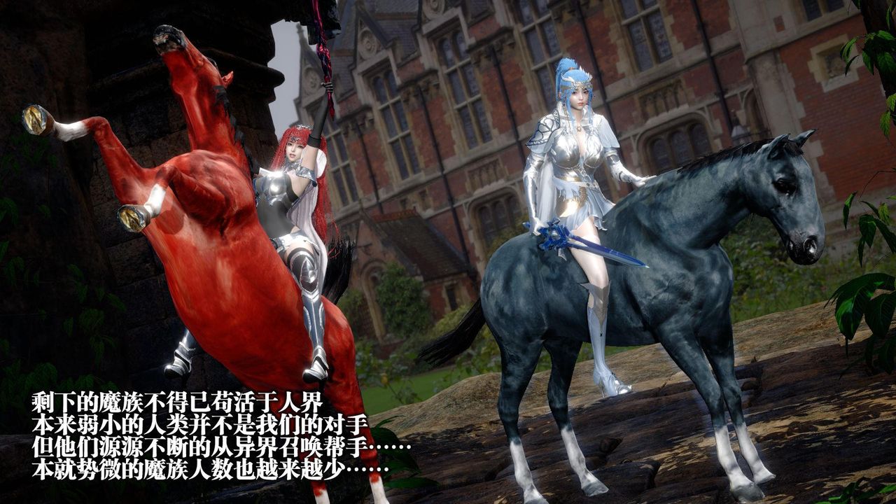 [3D]堕落hd第23话