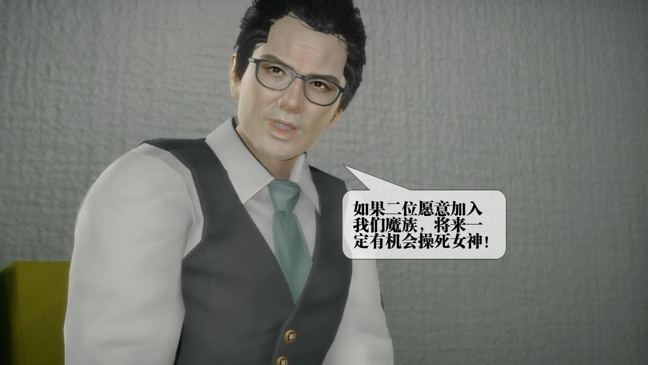 [3D]堕落hd第23话