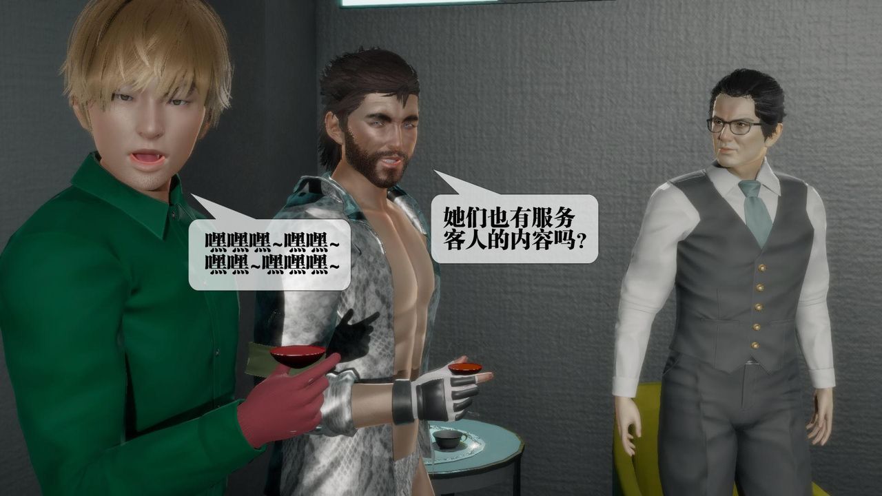 [3D]堕落hd第23话