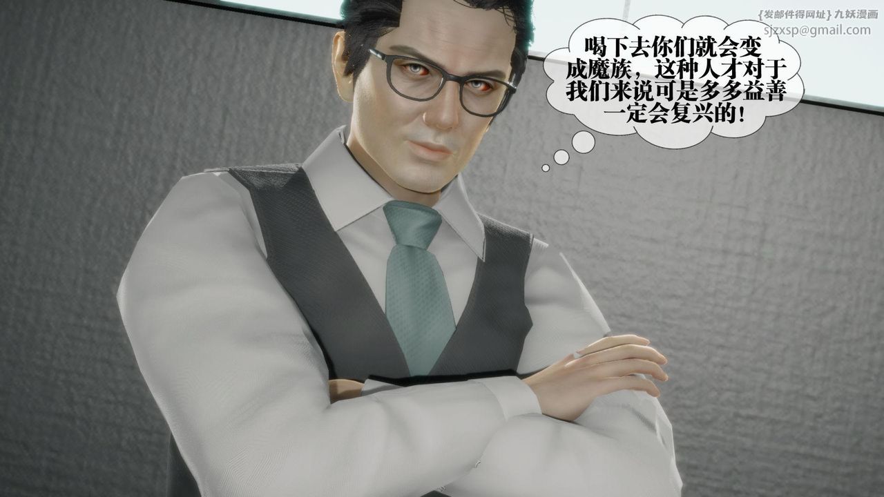 [3D]堕落hd第23话