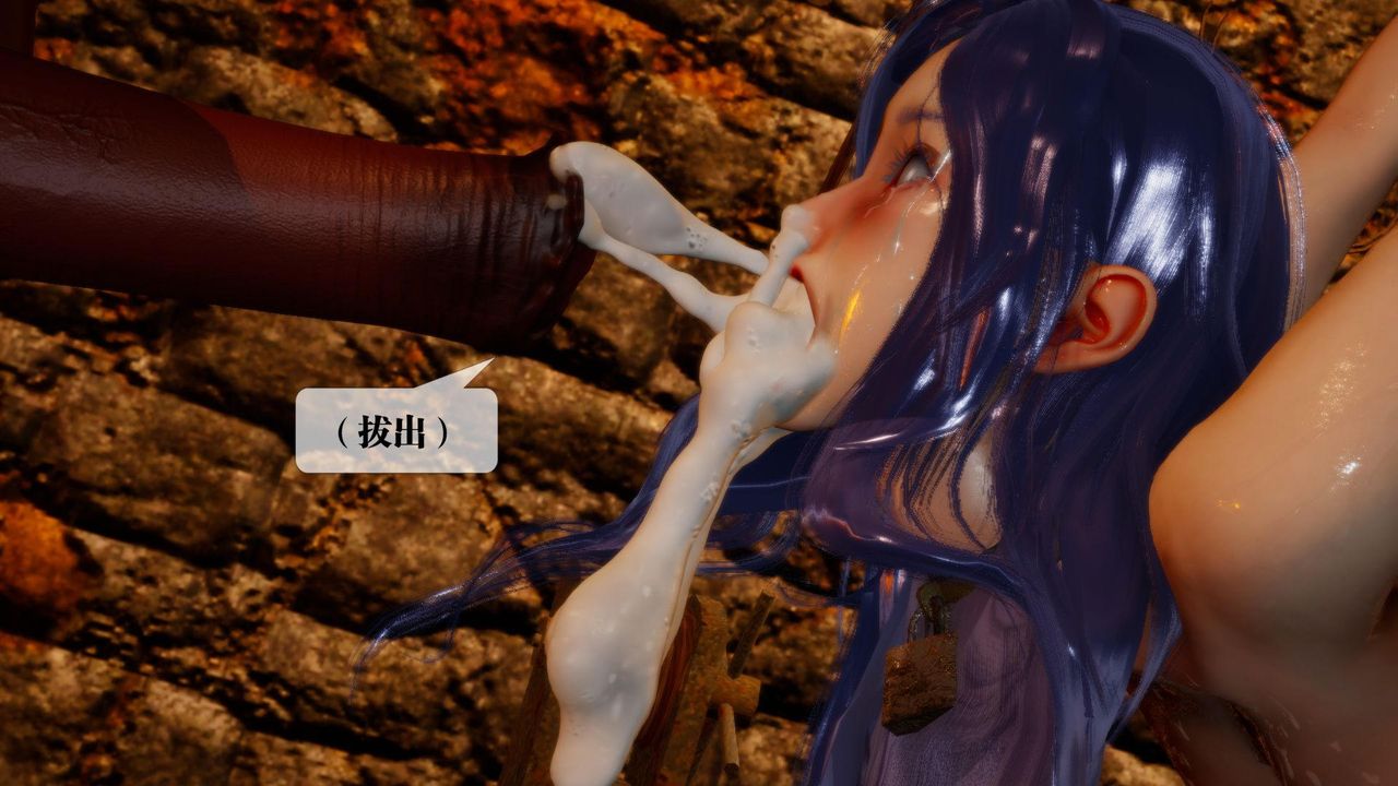 [3D]堕落hd第23话