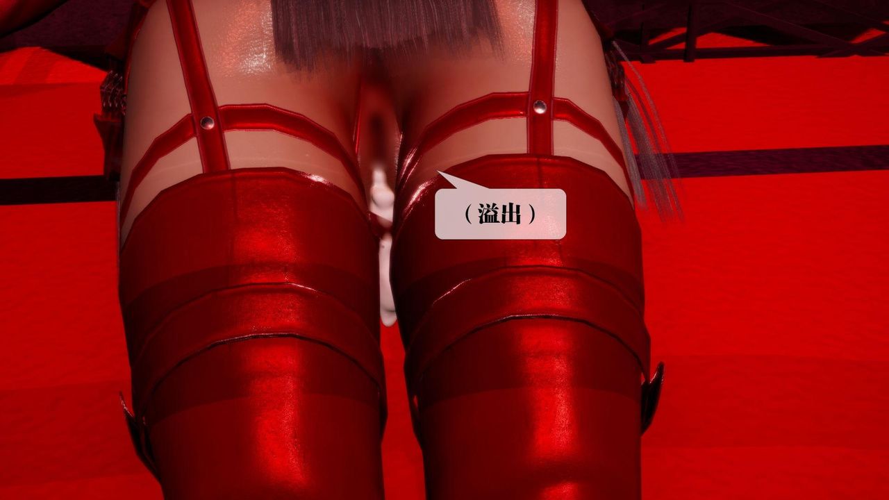 [3D]堕落hd第23话