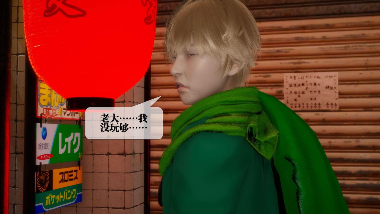 [3D]堕落hd第23话