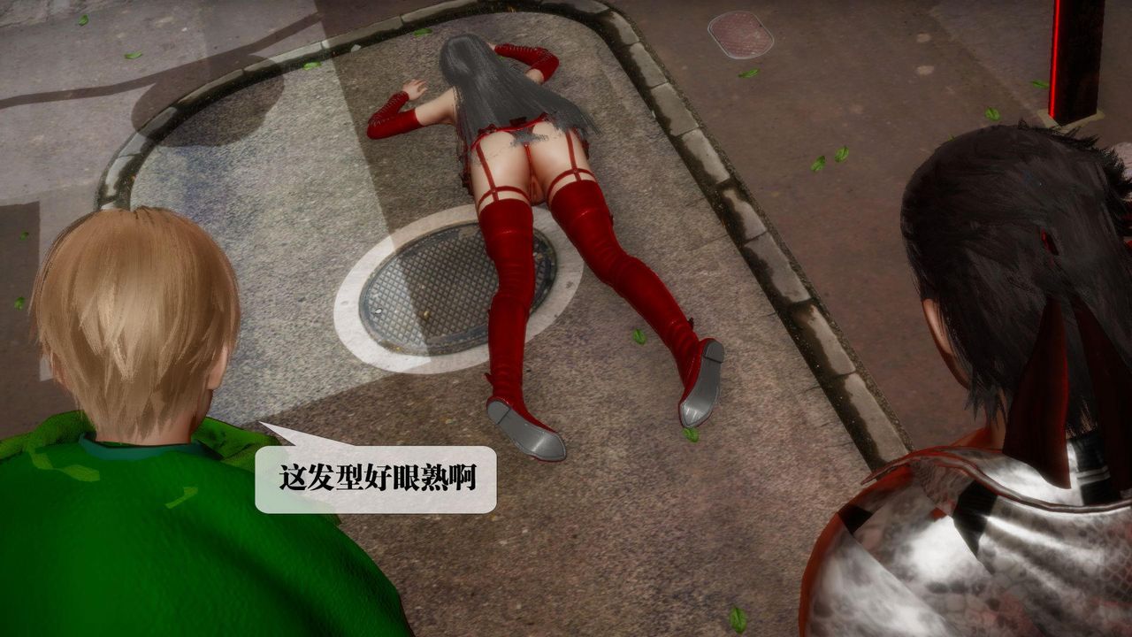 [3D]堕落hd第23话