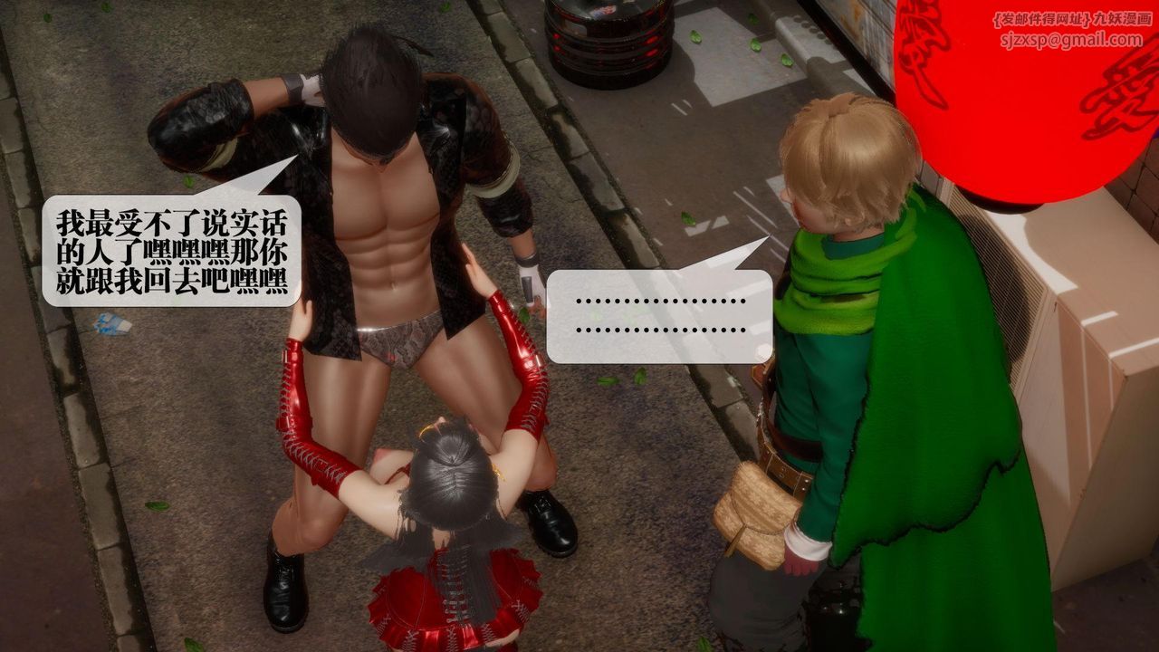 [3D]堕落hd第23话