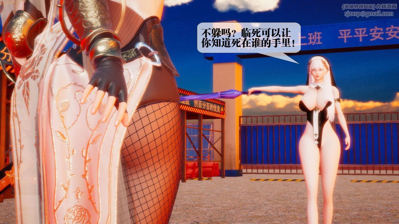 [3D]堕落hd第23话