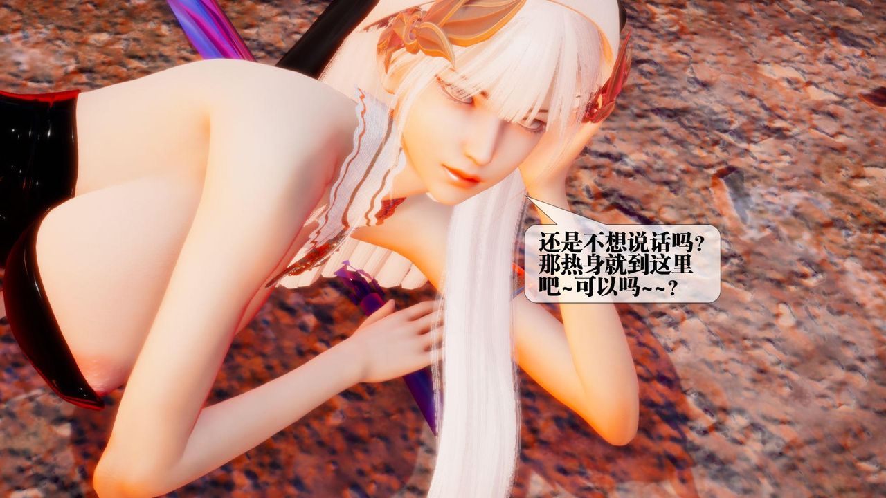 [3D]堕落hd第23话