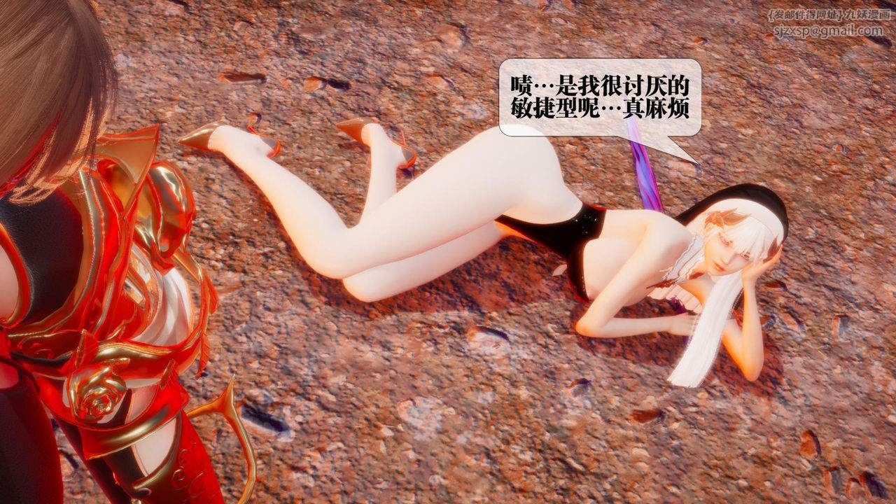 [3D]堕落hd第23话