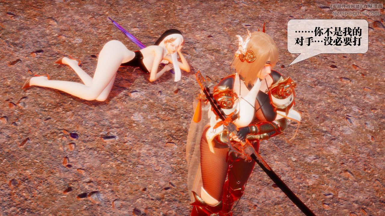 [3D]堕落hd第23话