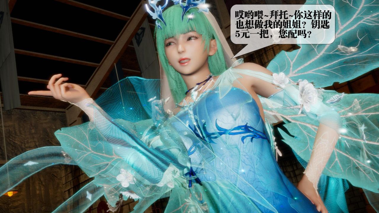 [3D]堕落hd第24话