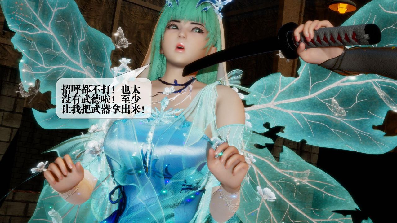 [3D]堕落hd第24话