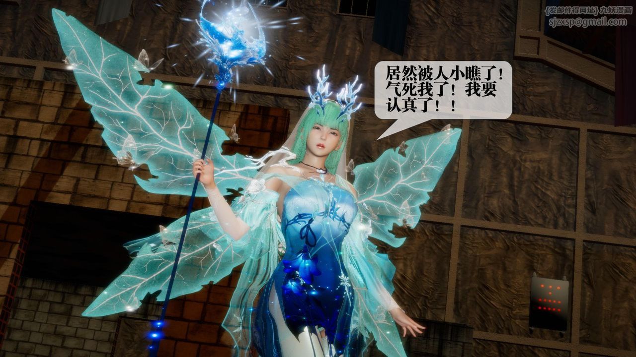 [3D]堕落hd第24话