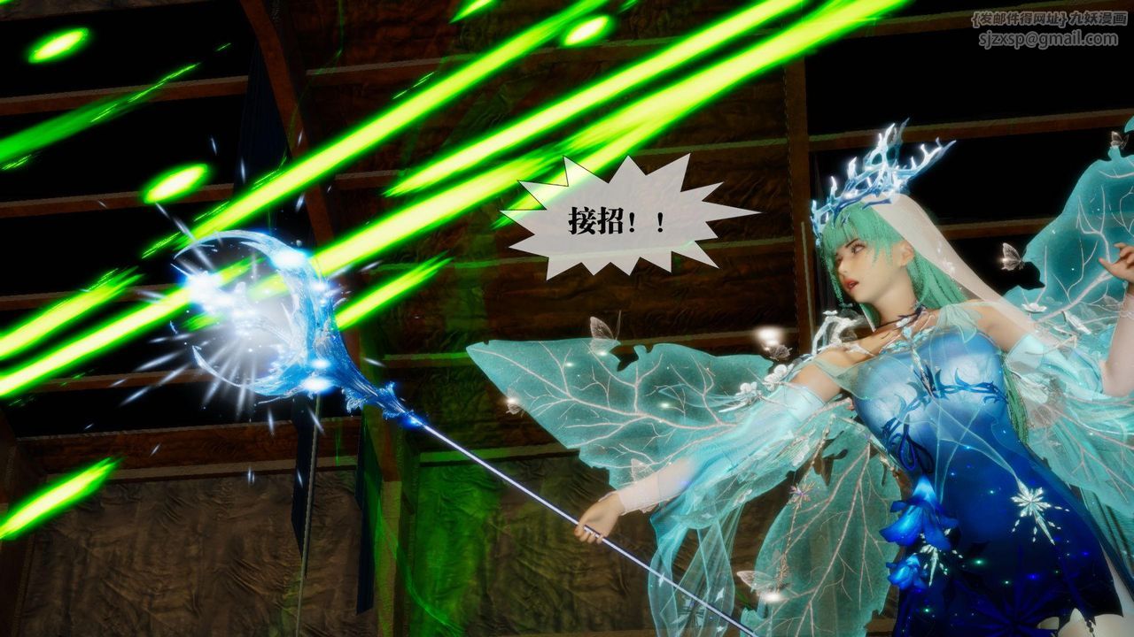 [3D]堕落hd第24话