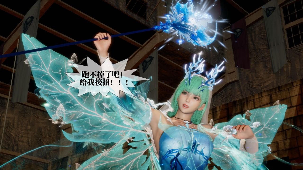 [3D]堕落hd第24话