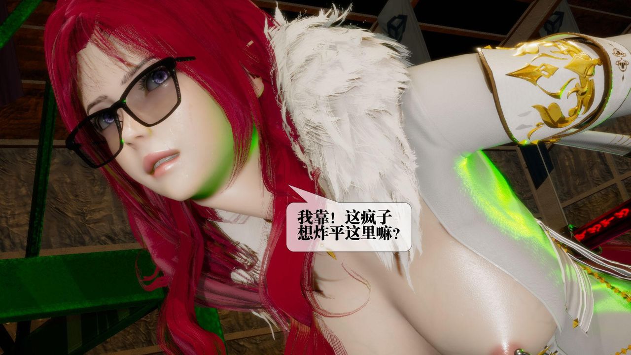 [3D]堕落hd第24话