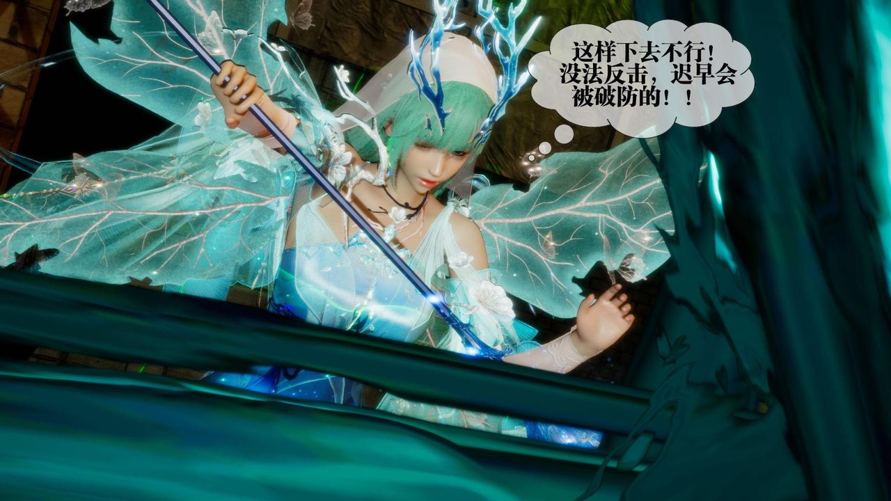 [3D]堕落hd第24话