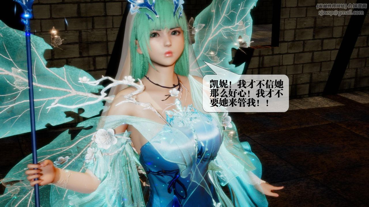 [3D]堕落hd第24话