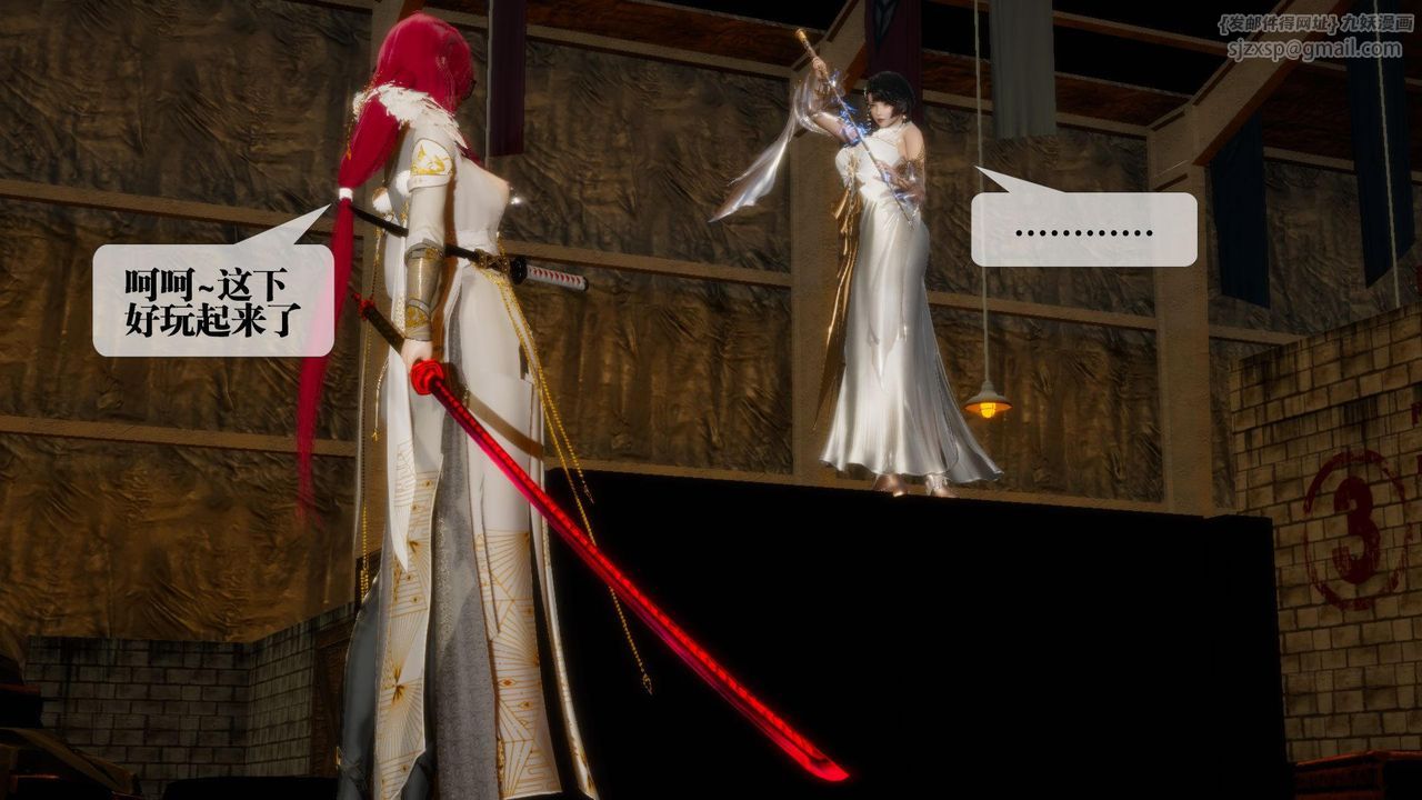 [3D]堕落hd第24话