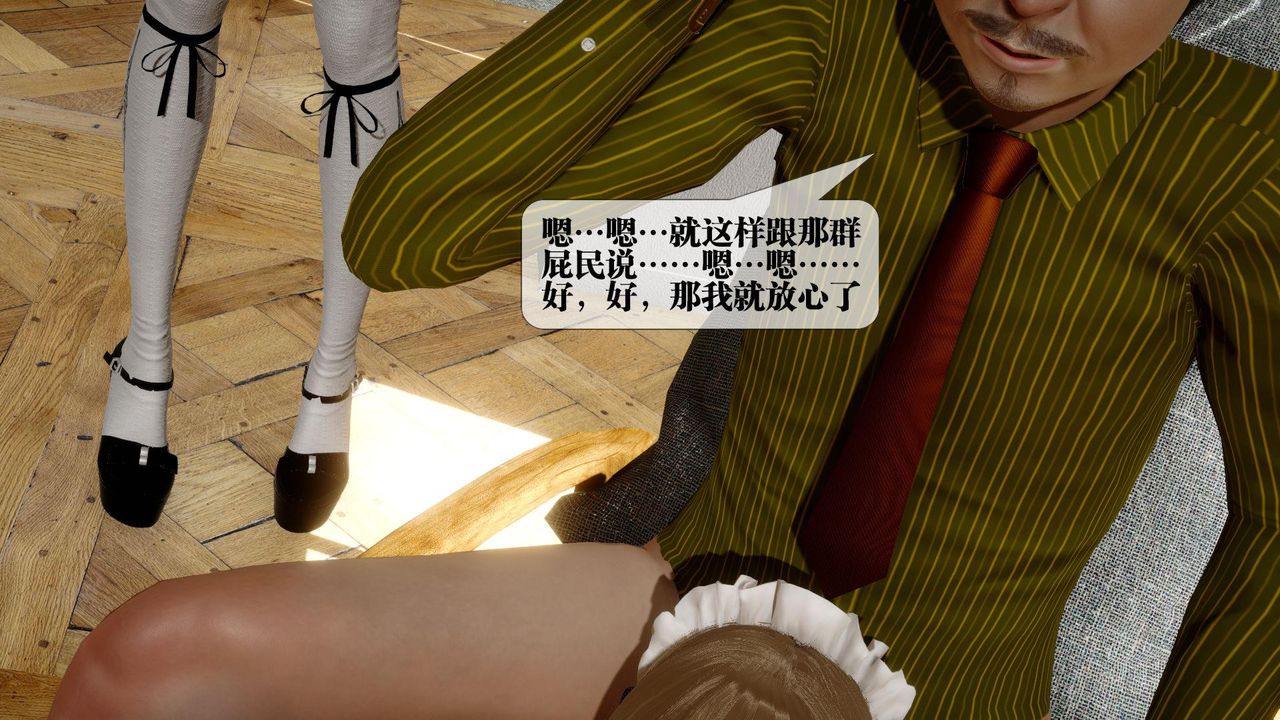 [3D]堕落hd第24话