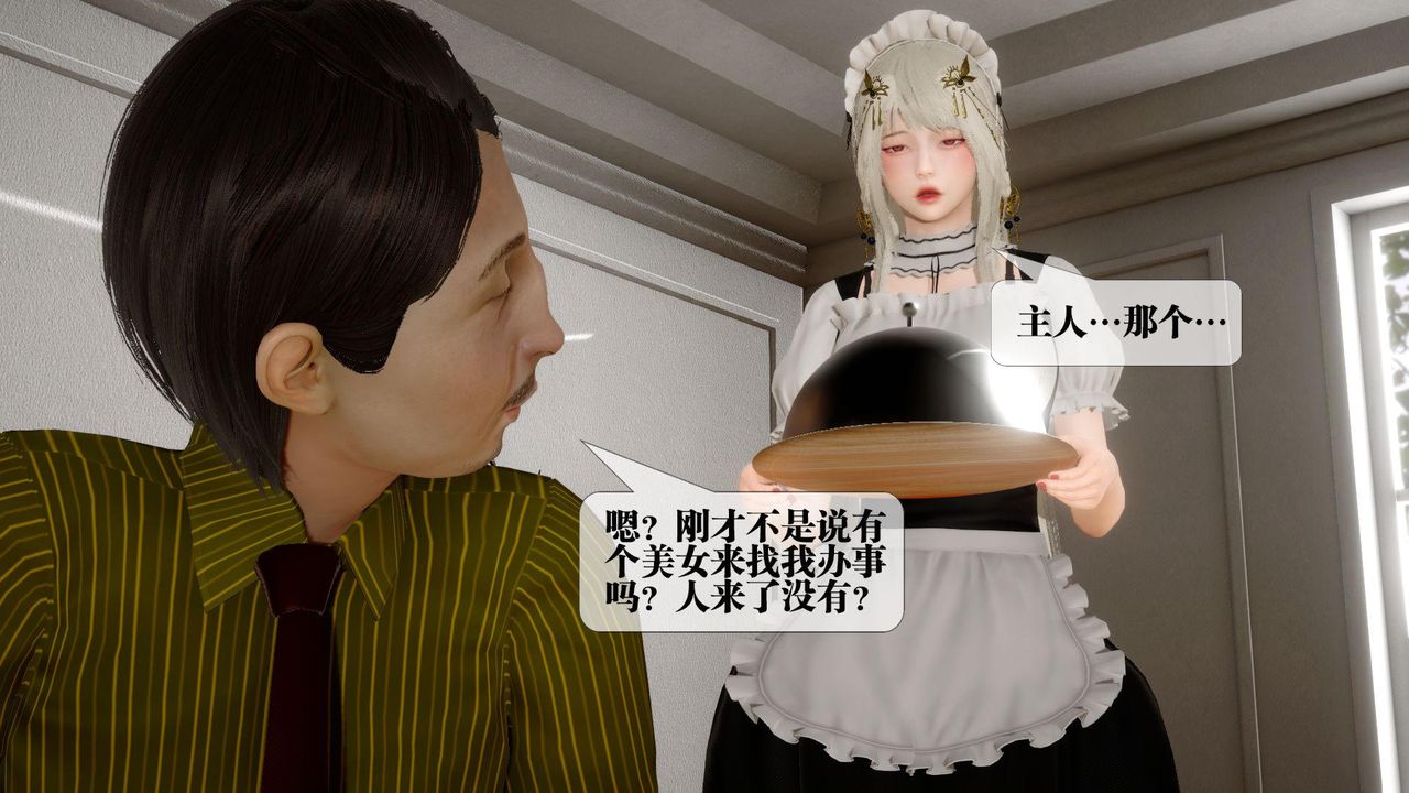 [3D]堕落hd第24话