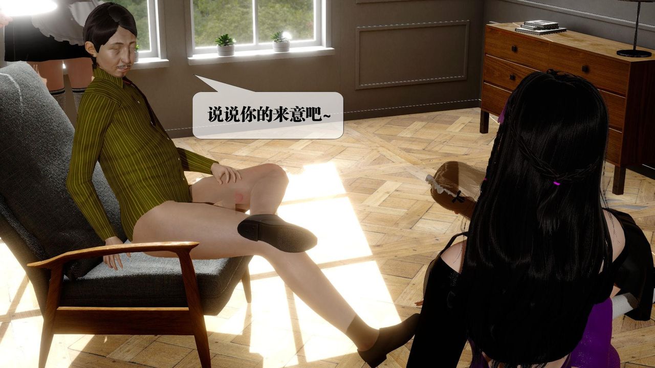 [3D]堕落hd第24话