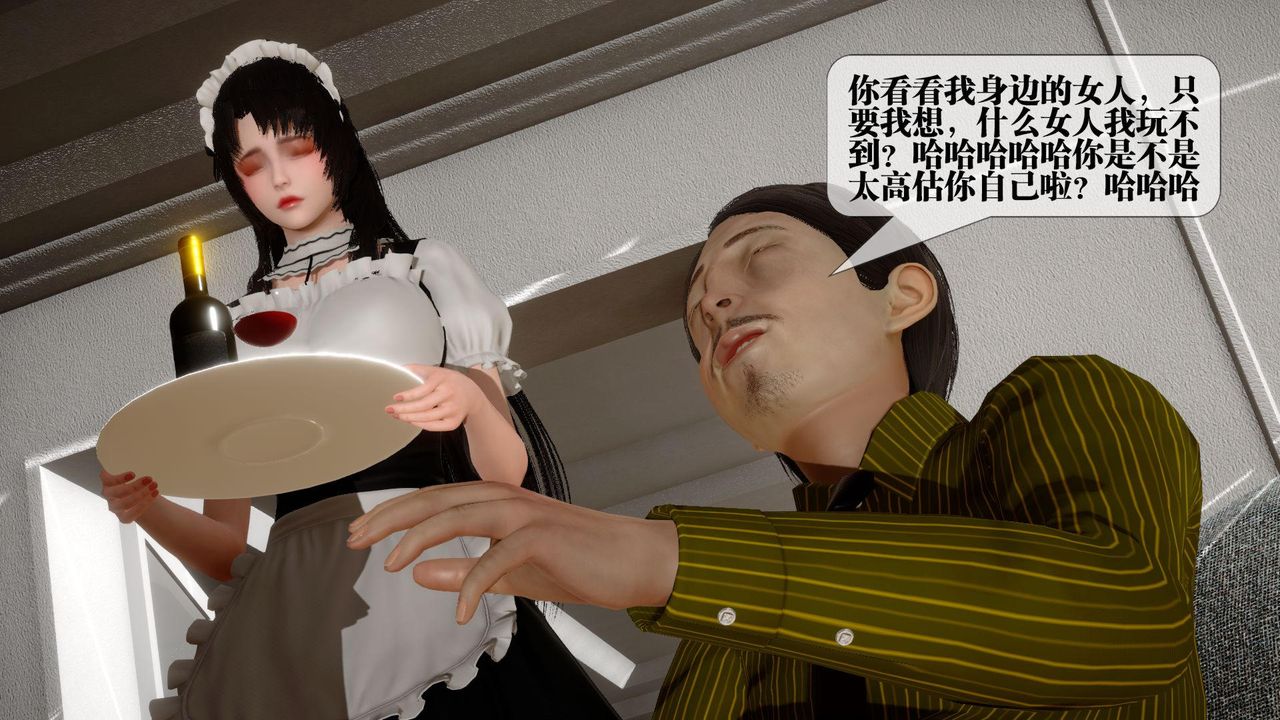 [3D]堕落hd第24话