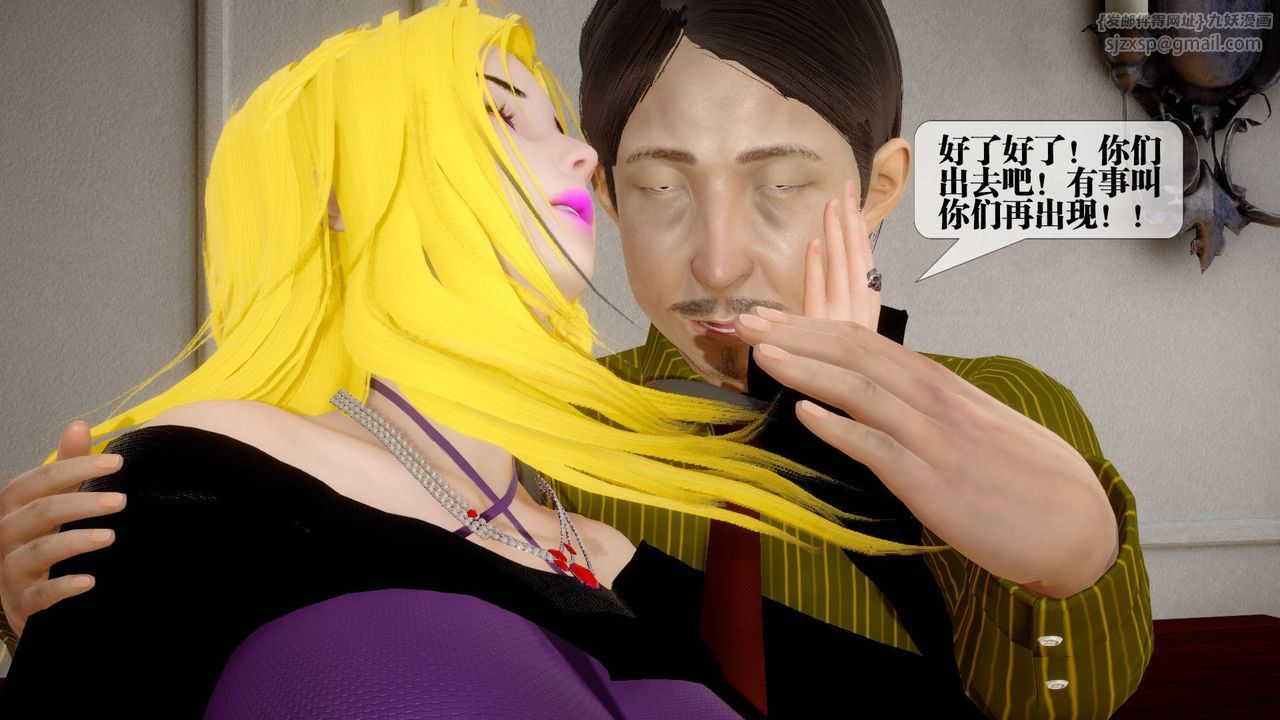 [3D]堕落hd第24话