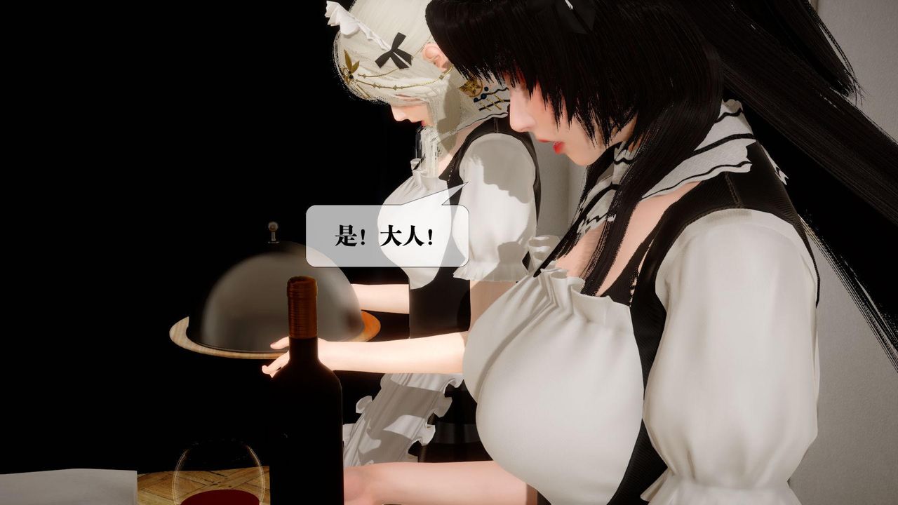 [3D]堕落hd第24话