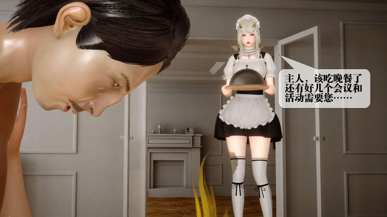 [3D]堕落hd第24话