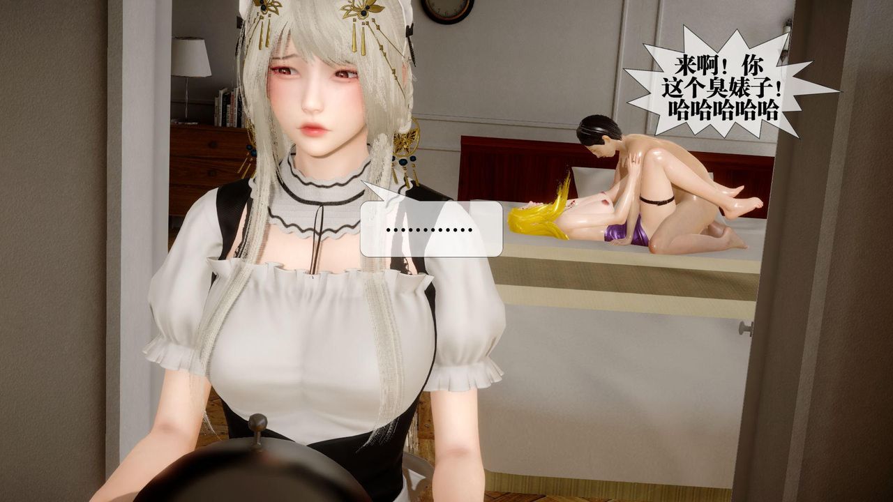 [3D]堕落hd第24话