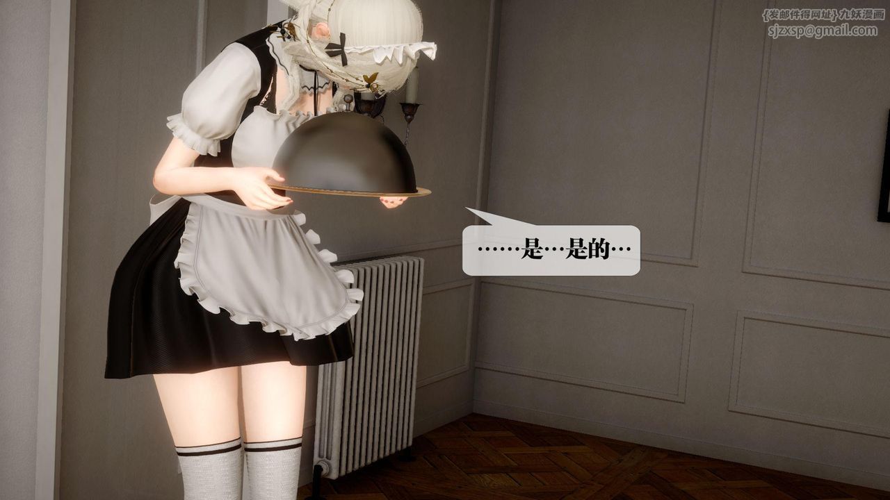 [3D]堕落hd第24话