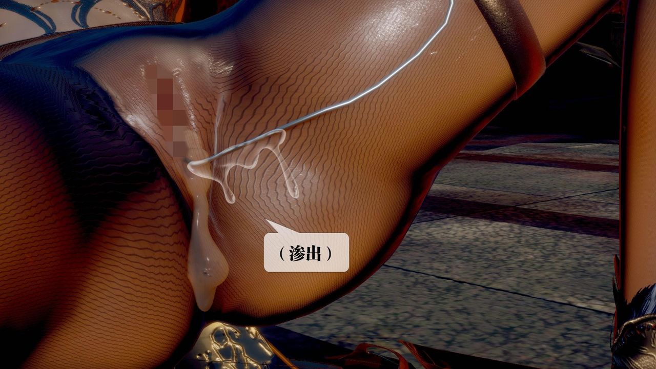 [3D]堕落hd第24话