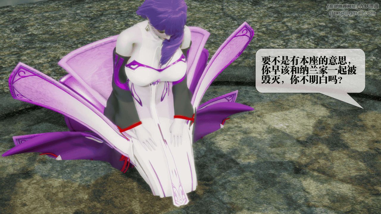 [3D]堕落hd第25话