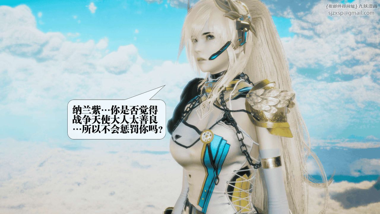 [3D]堕落hd第25话