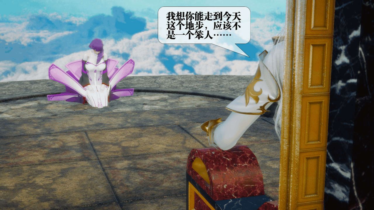 [3D]堕落hd第25话